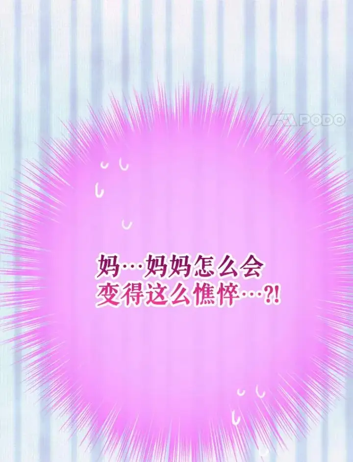 《契约皇后的女儿》6.成为公主图119