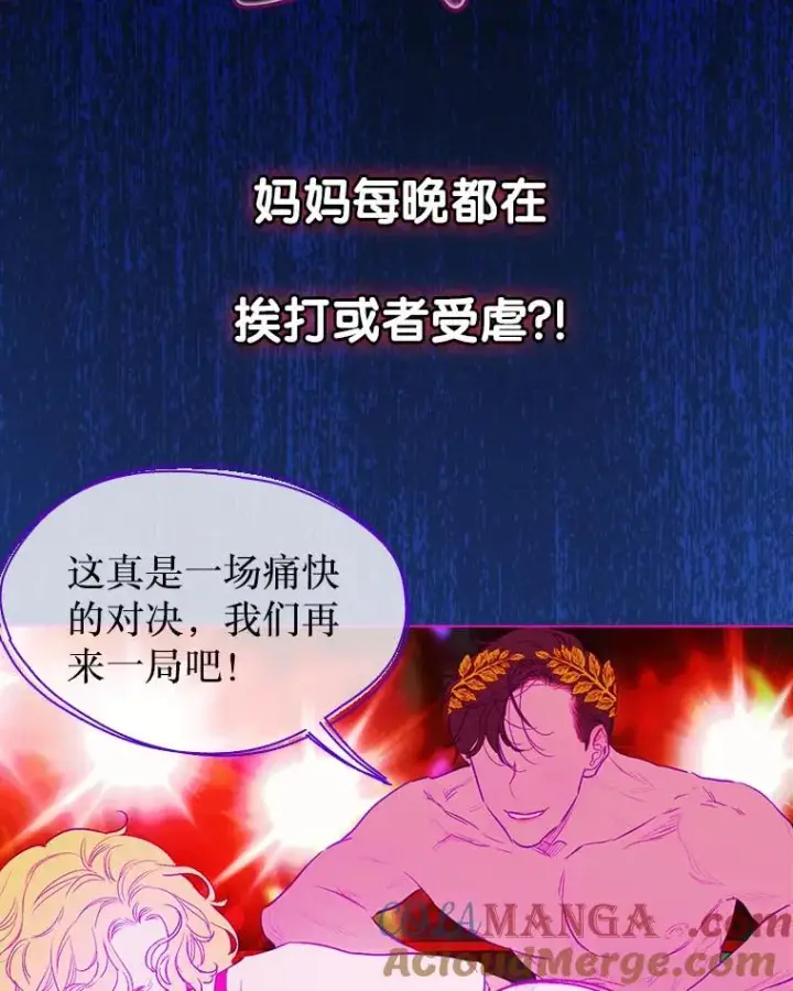 《契约皇后的女儿》6.成为公主图125