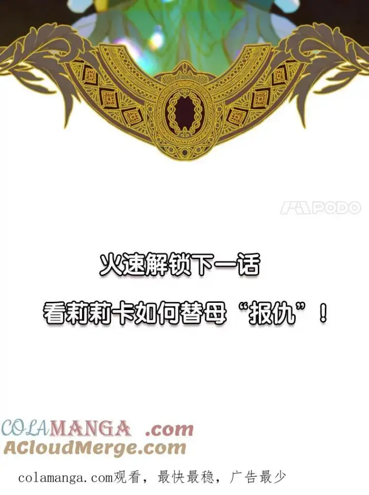 《契约皇后的女儿》6.成为公主图129