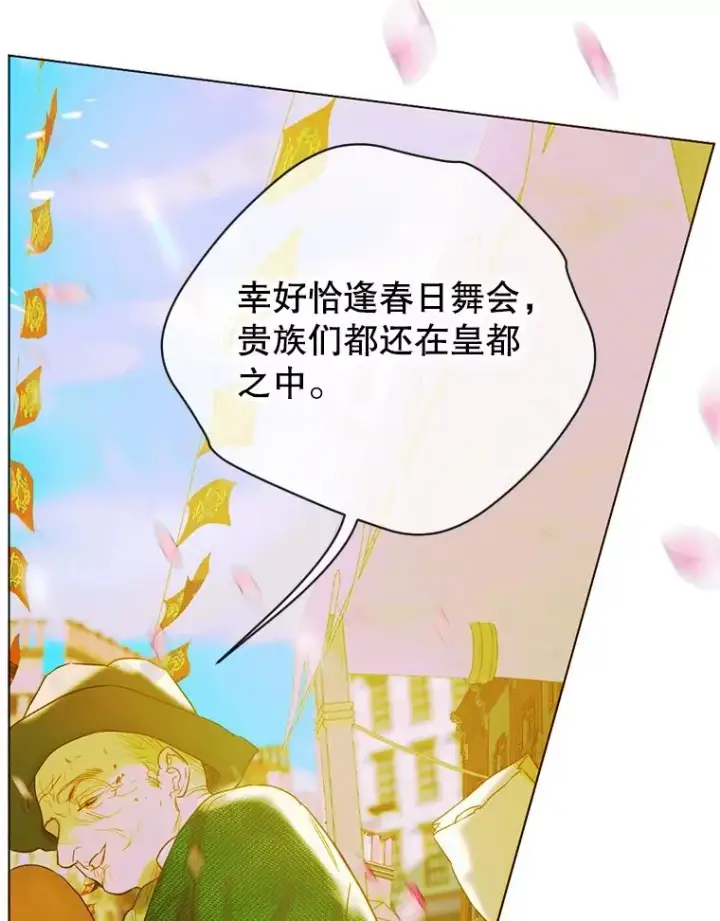 《契约皇后的女儿》6.成为公主图30