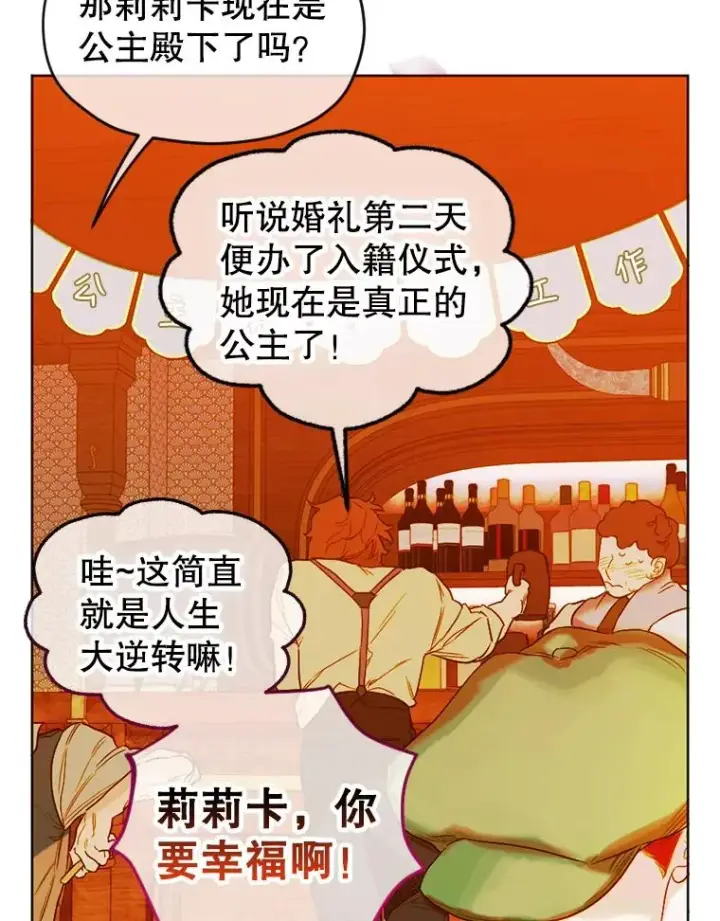 《契约皇后的女儿》6.成为公主图38