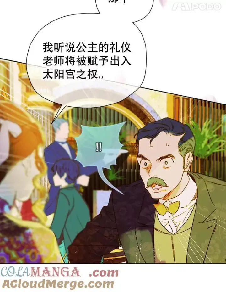 《契约皇后的女儿》6.成为公主图41