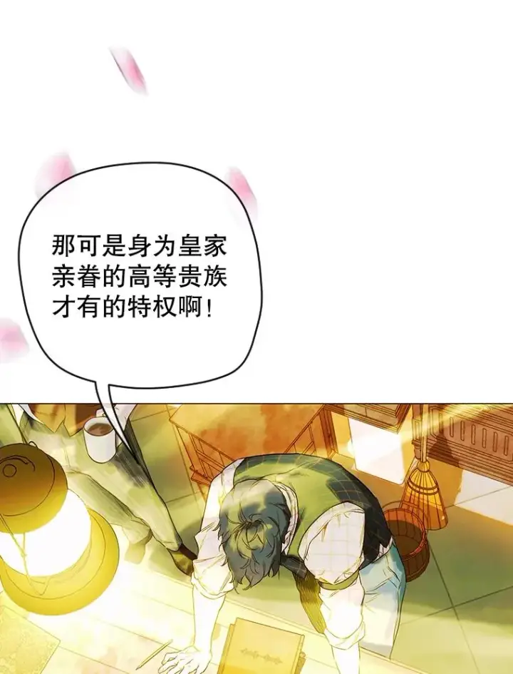 《契约皇后的女儿》6.成为公主图42