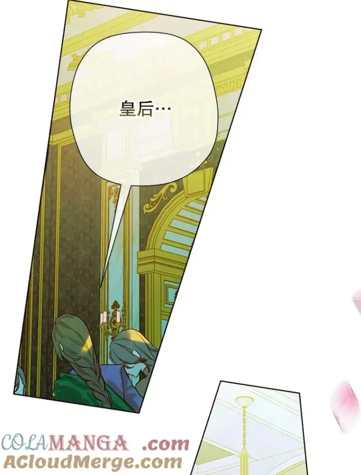 《契约皇后的女儿》6.成为公主图49