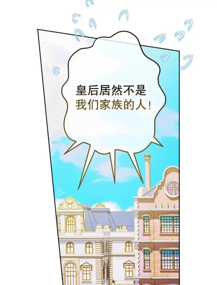 《契约皇后的女儿》6.成为公主图51