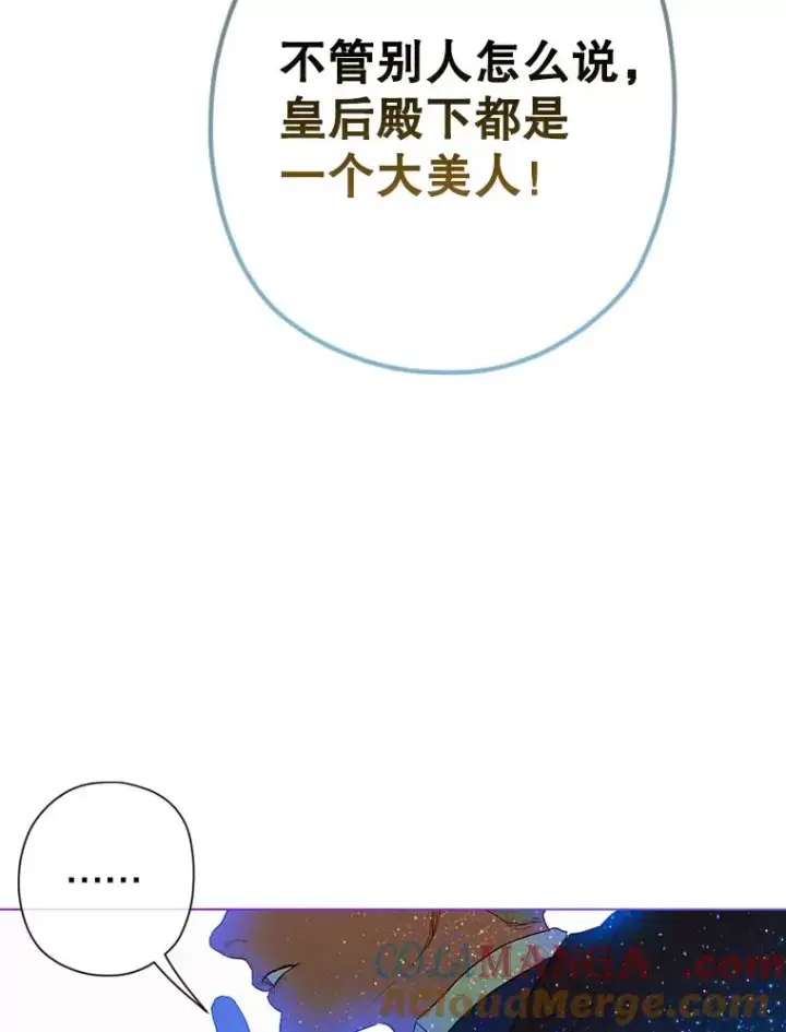 《契约皇后的女儿》6.成为公主图53