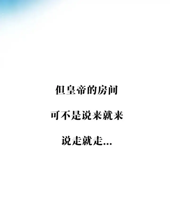 《契约皇后的女儿》7.暴君？父皇？图108