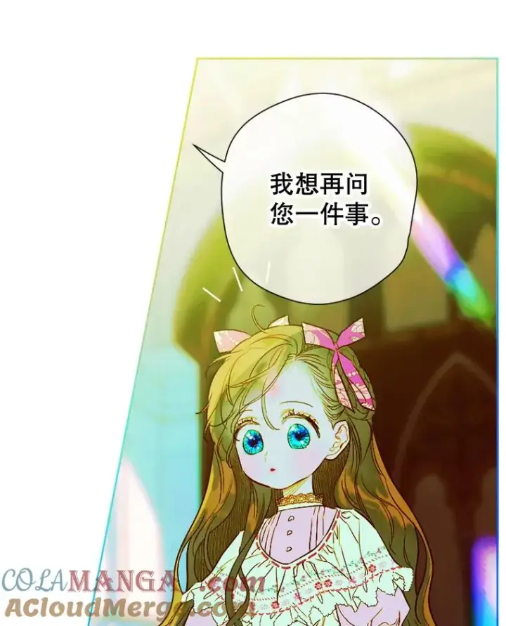 《契约皇后的女儿》7.暴君？父皇？图109