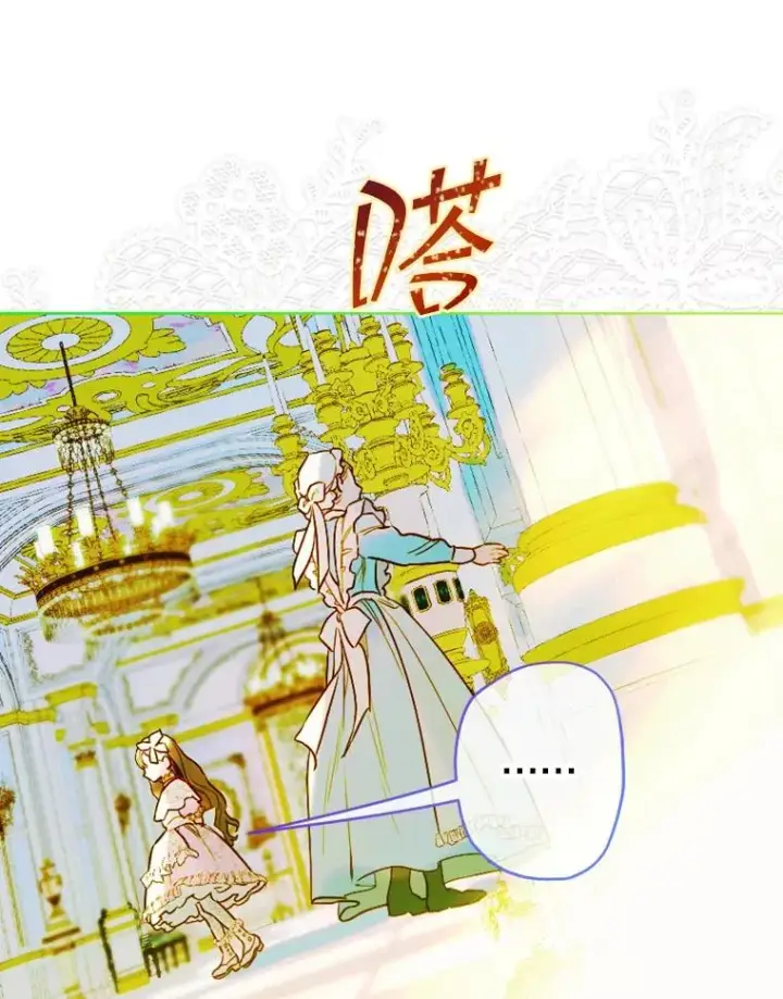 《契约皇后的女儿》7.暴君？父皇？图27