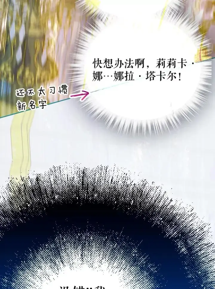 《契约皇后的女儿》7.暴君？父皇？图50