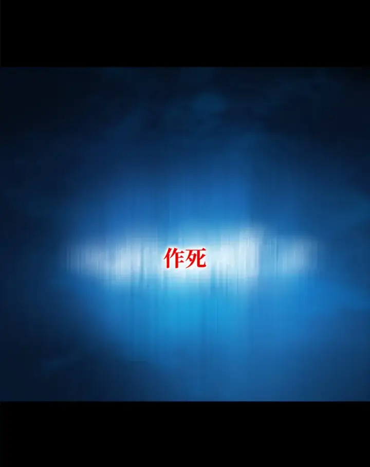 《全裸菜鸟在异世界被摩擦》1 天选之子图102