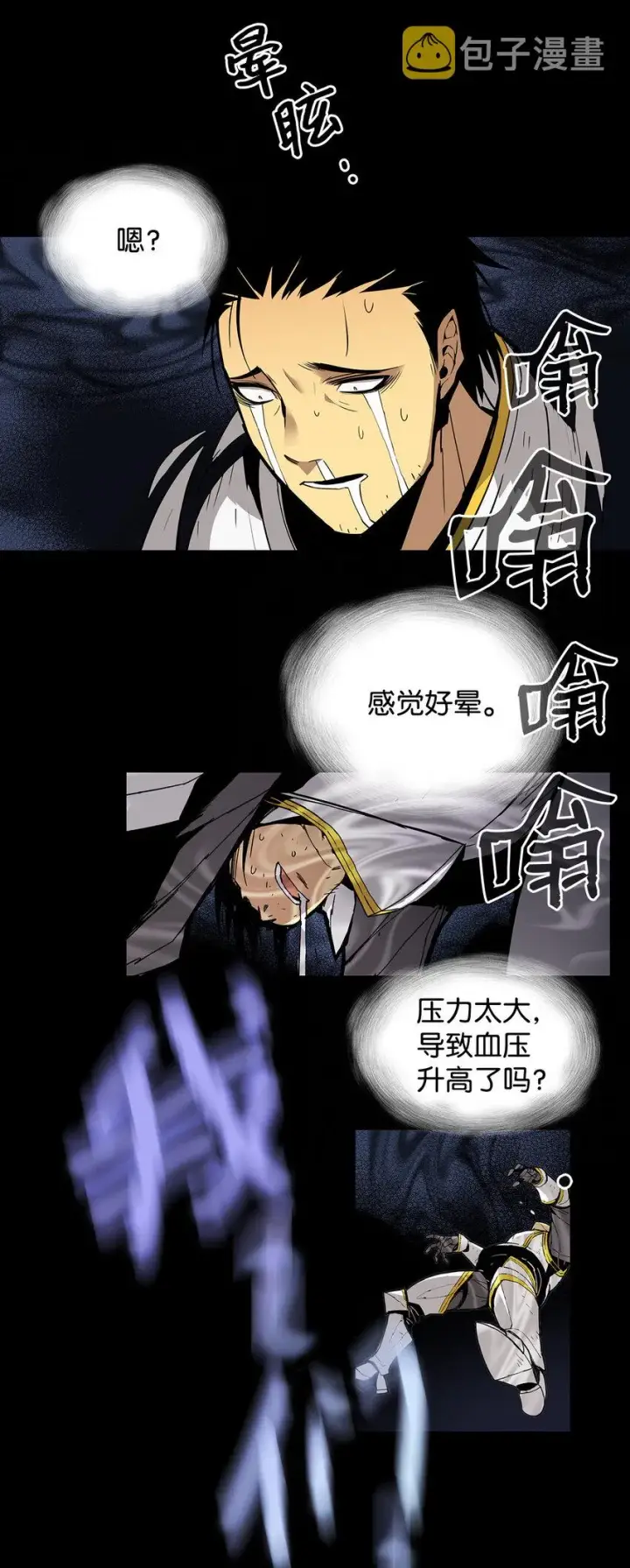 《全裸菜鸟在异世界被摩擦》1 天选之子图104