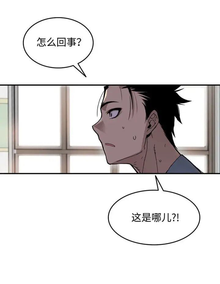 《全裸菜鸟在异世界被摩擦》1 天选之子图110