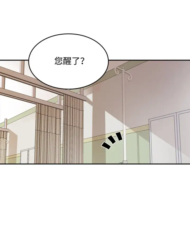 《全裸菜鸟在异世界被摩擦》1 天选之子图111