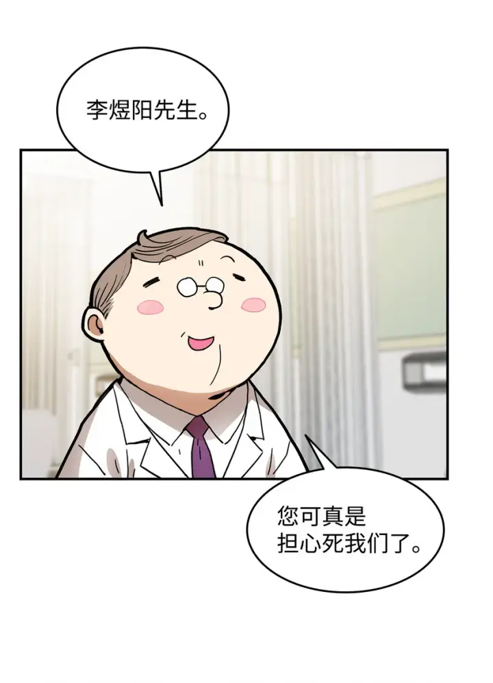《全裸菜鸟在异世界被摩擦》1 天选之子图112