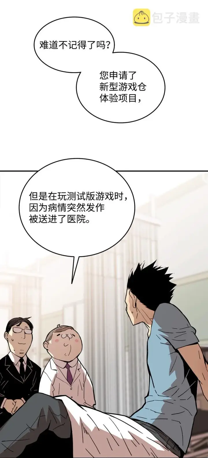 《全裸菜鸟在异世界被摩擦》1 天选之子图114