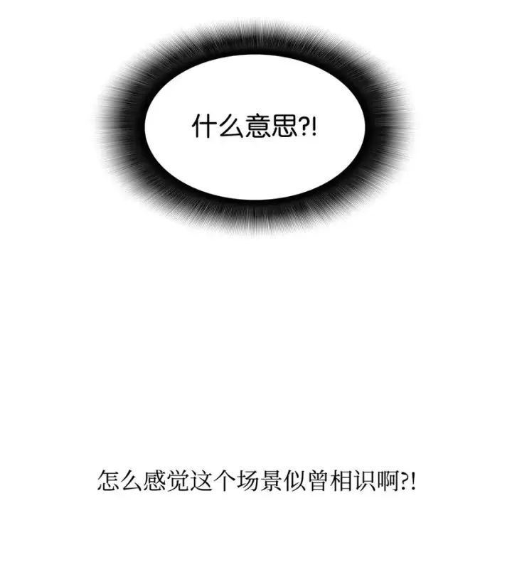 《全裸菜鸟在异世界被摩擦》1 天选之子图116