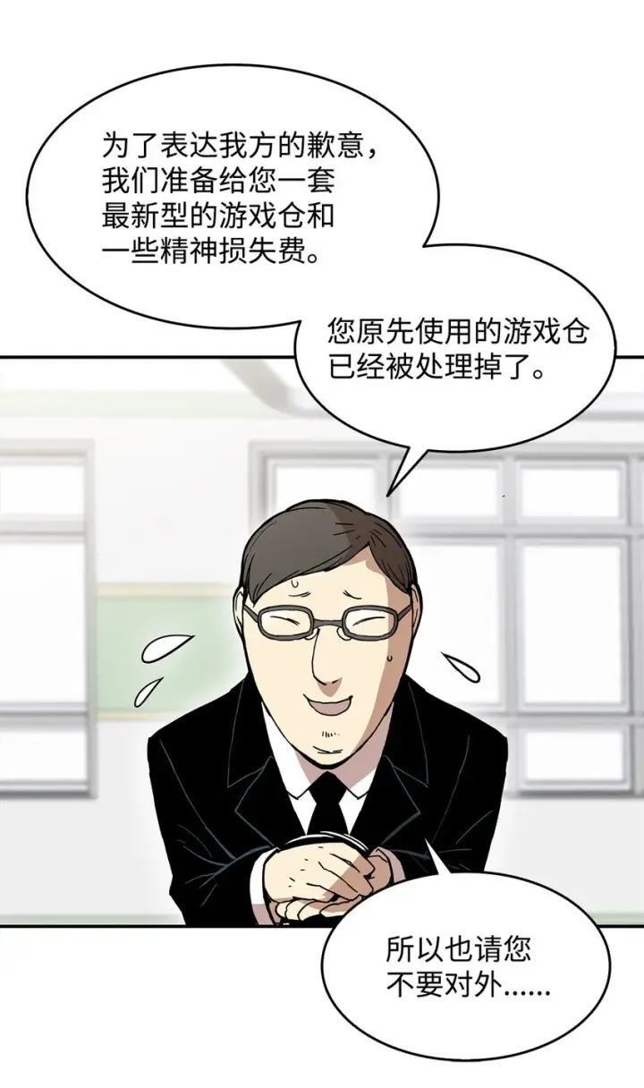 《全裸菜鸟在异世界被摩擦》1 天选之子图117
