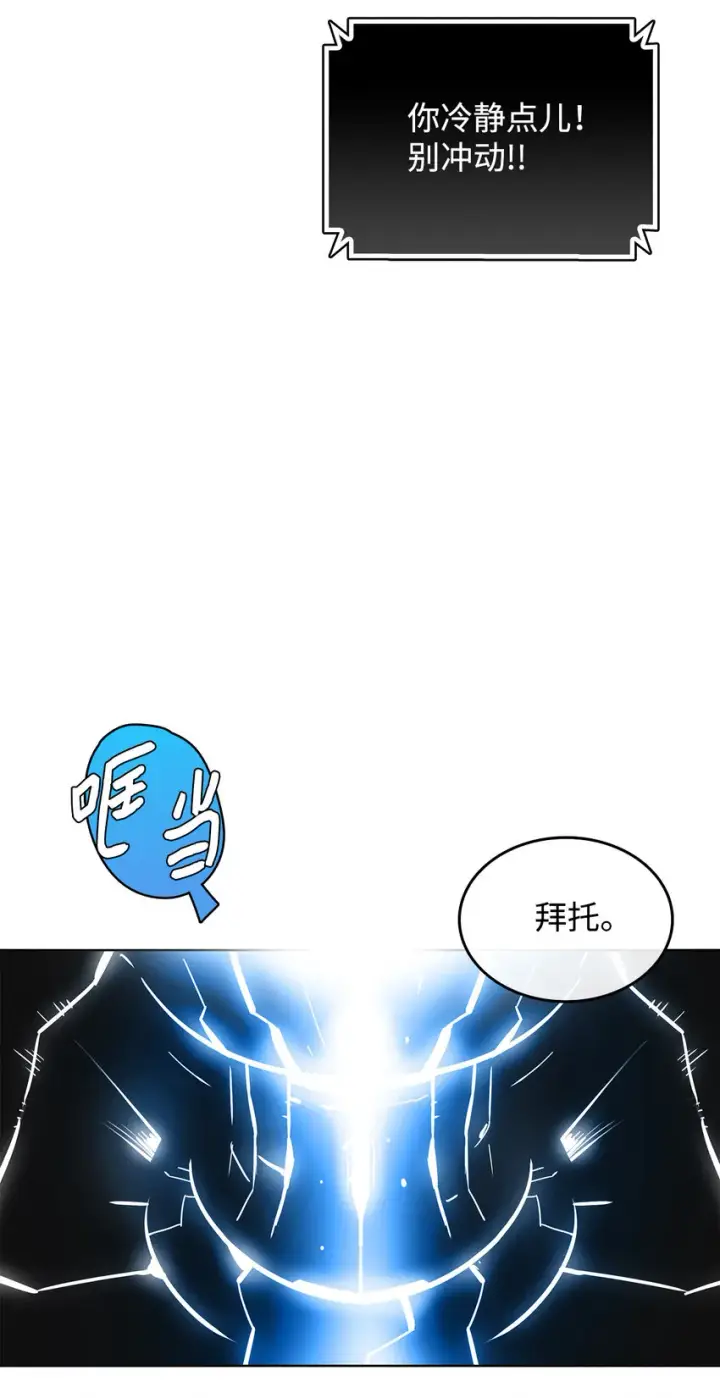 《全裸菜鸟在异世界被摩擦》1 天选之子图12