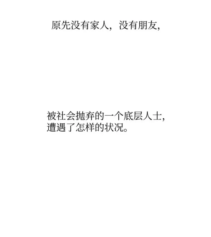 《全裸菜鸟在异世界被摩擦》1 天选之子图121