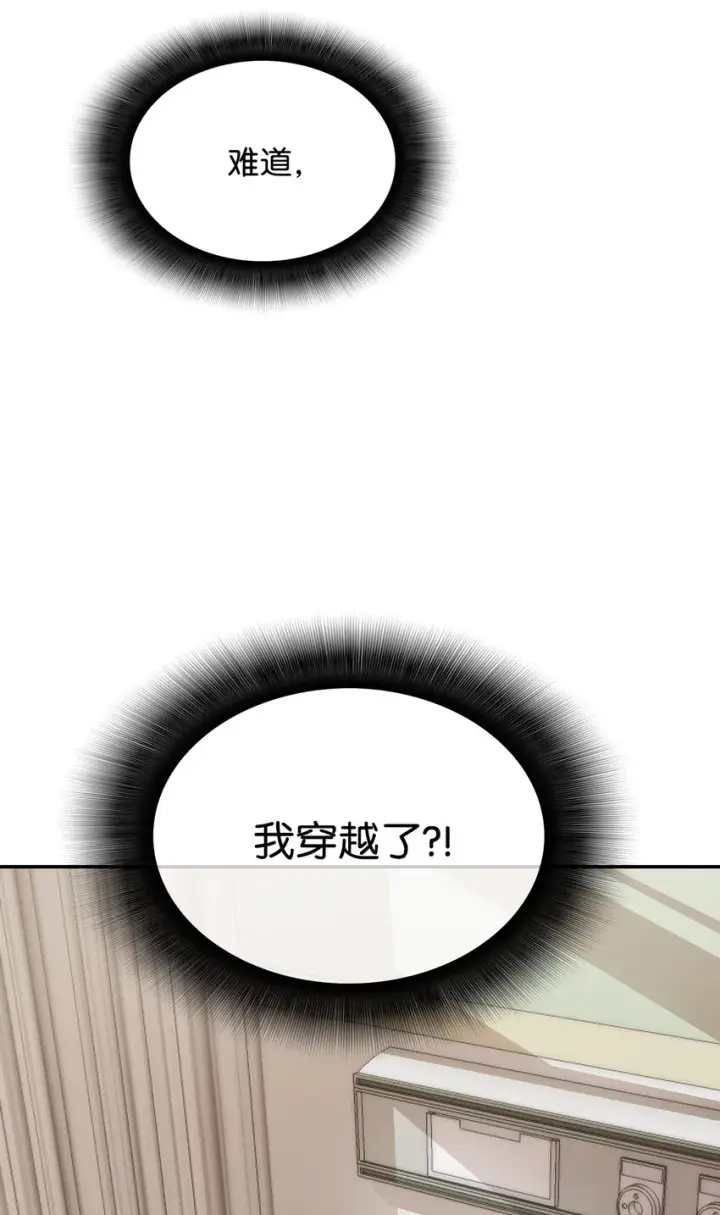 《全裸菜鸟在异世界被摩擦》1 天选之子图122
