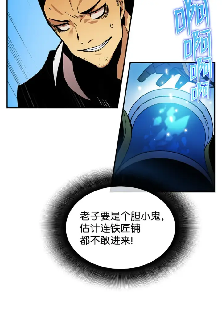 《全裸菜鸟在异世界被摩擦》1 天选之子图26