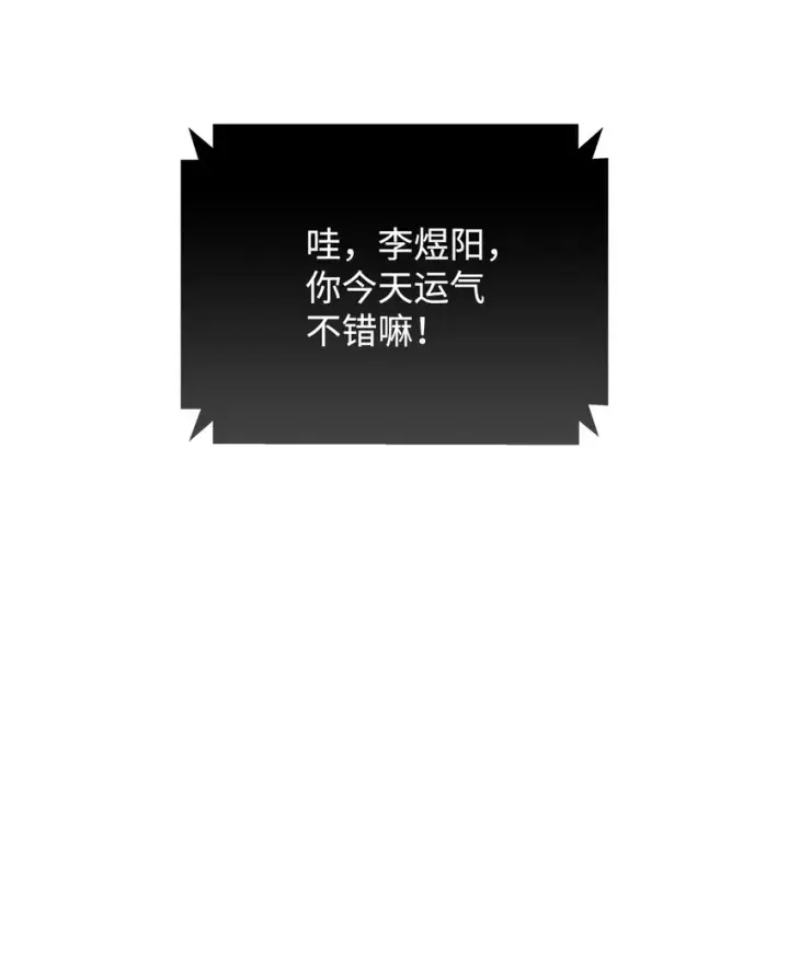 《全裸菜鸟在异世界被摩擦》1 天选之子图34