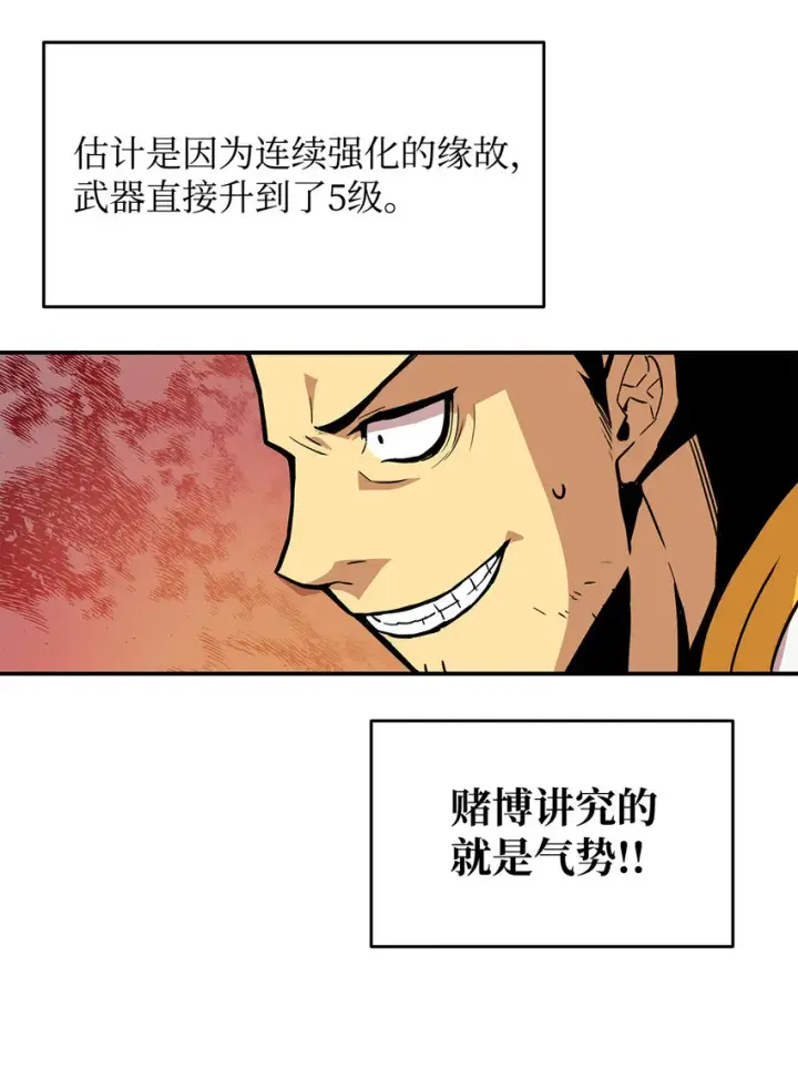 《全裸菜鸟在异世界被摩擦》1 天选之子图35