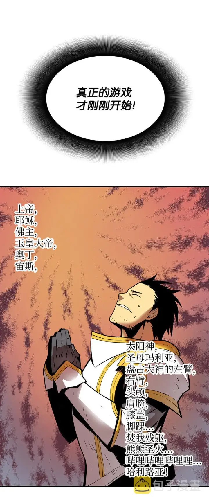 《全裸菜鸟在异世界被摩擦》1 天选之子图36