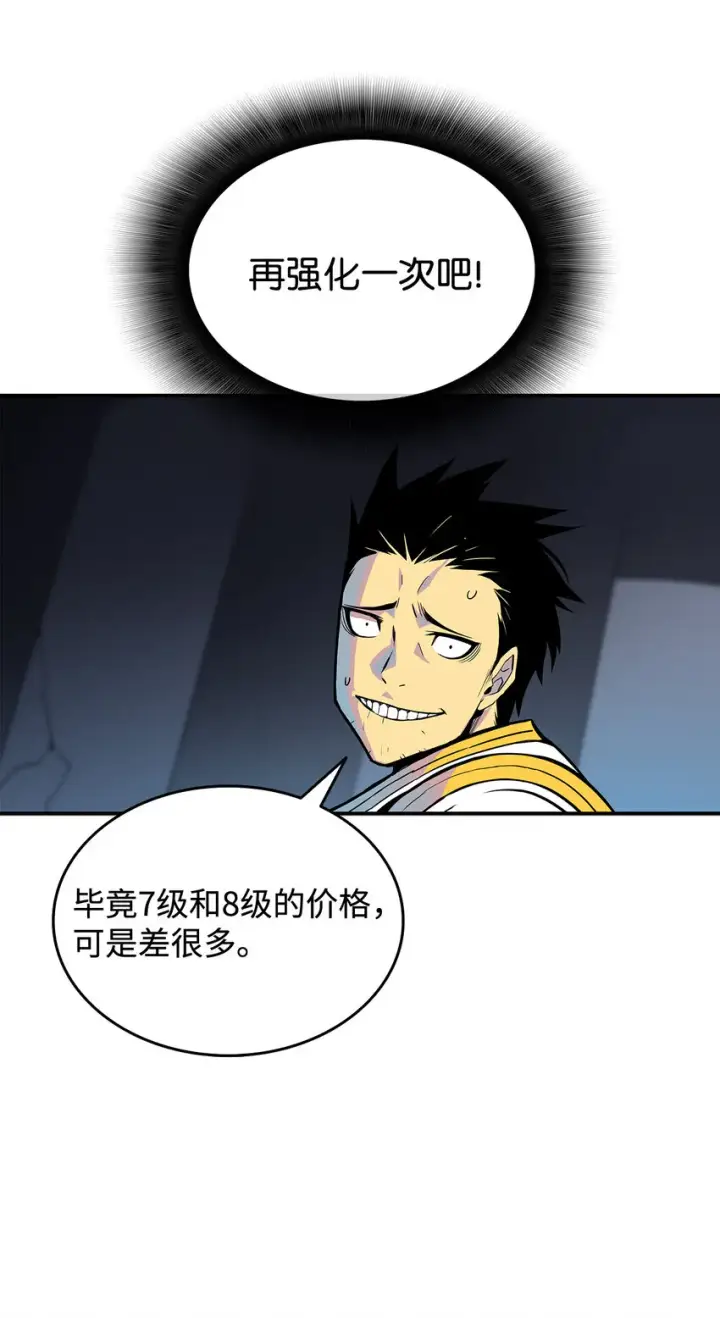 《全裸菜鸟在异世界被摩擦》1 天选之子图58