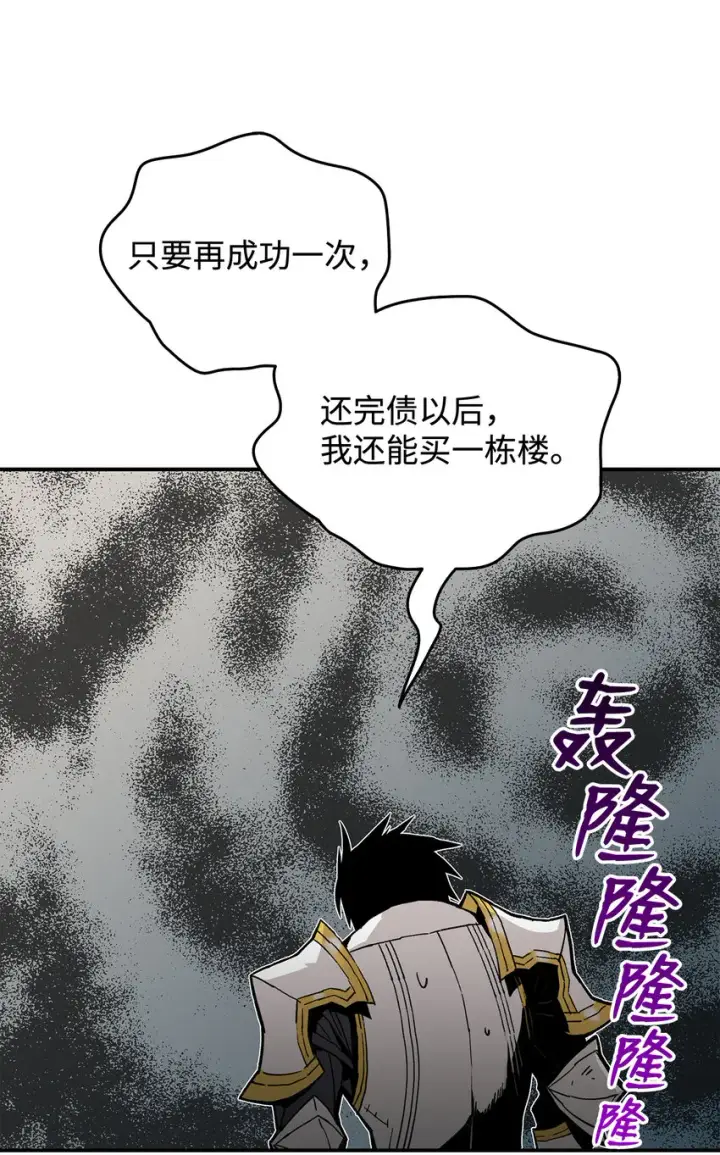 《全裸菜鸟在异世界被摩擦》1 天选之子图61