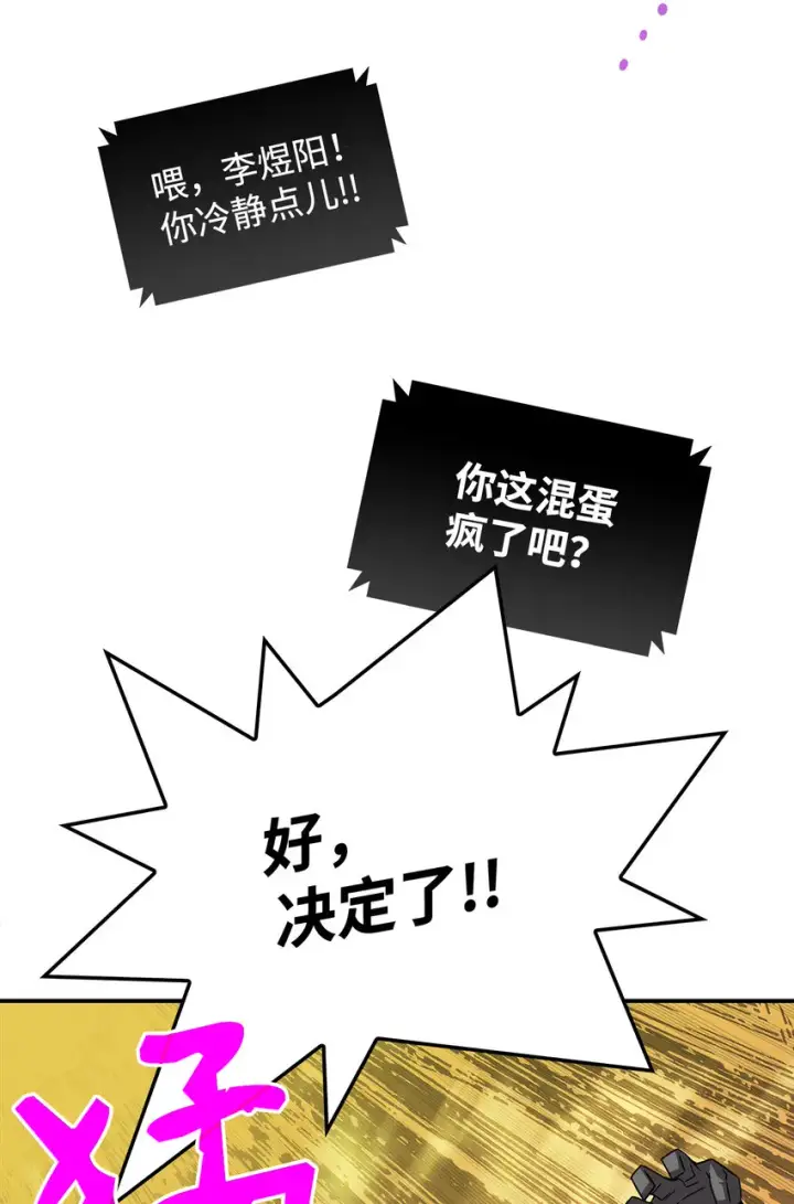 《全裸菜鸟在异世界被摩擦》1 天选之子图62