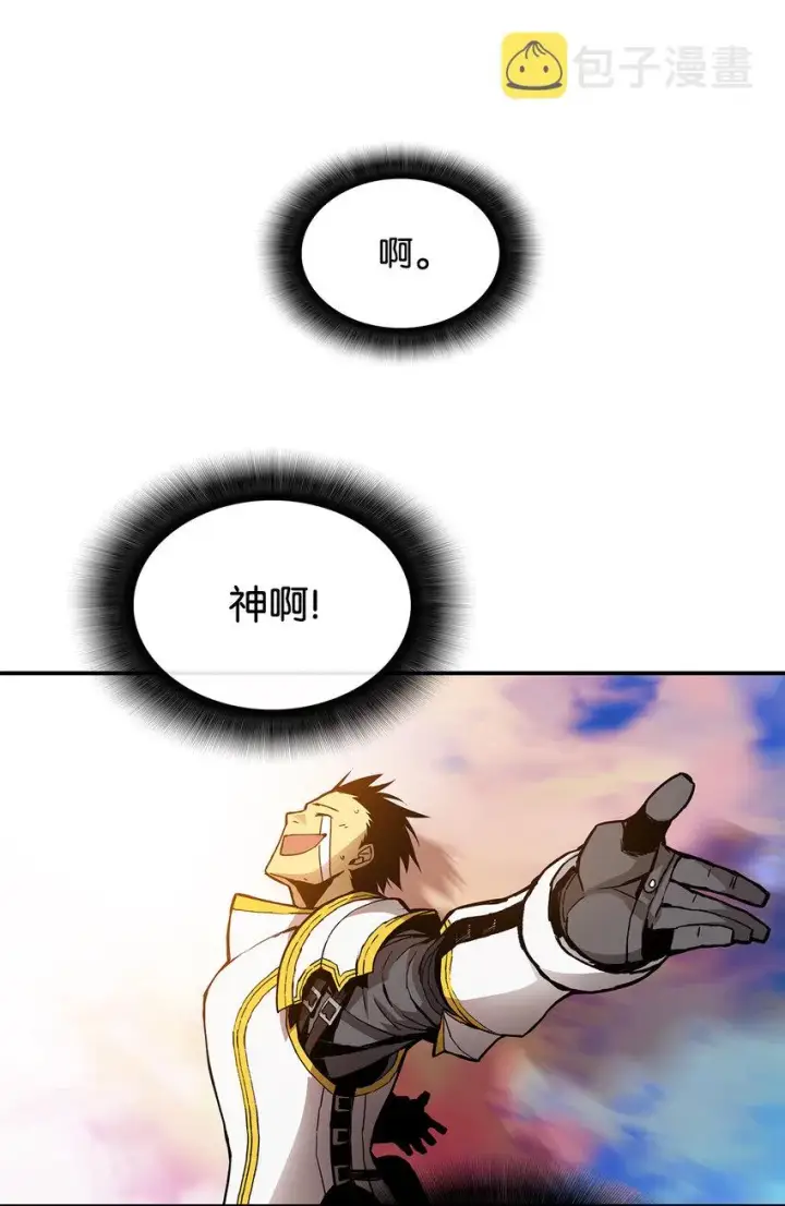 《全裸菜鸟在异世界被摩擦》1 天选之子图68