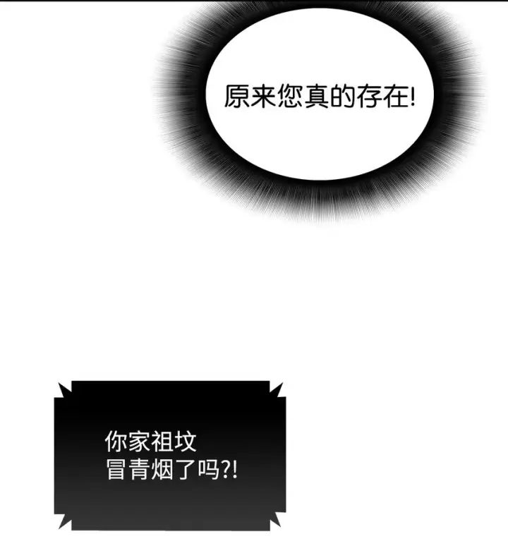 《全裸菜鸟在异世界被摩擦》1 天选之子图69
