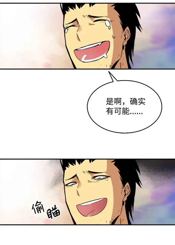 《全裸菜鸟在异世界被摩擦》1 天选之子图70