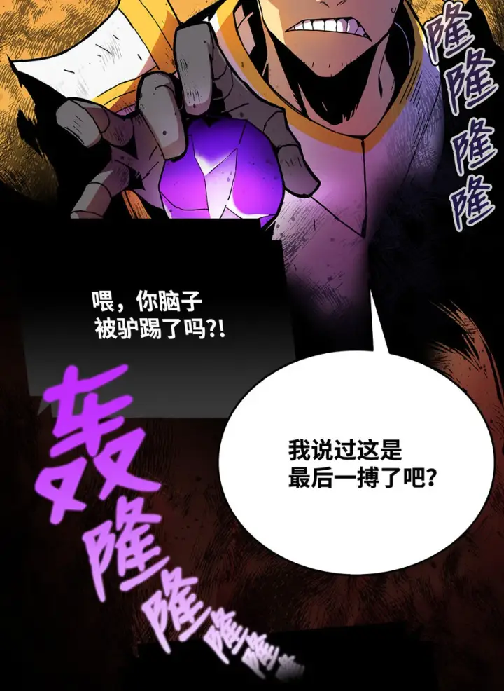 《全裸菜鸟在异世界被摩擦》1 天选之子图75