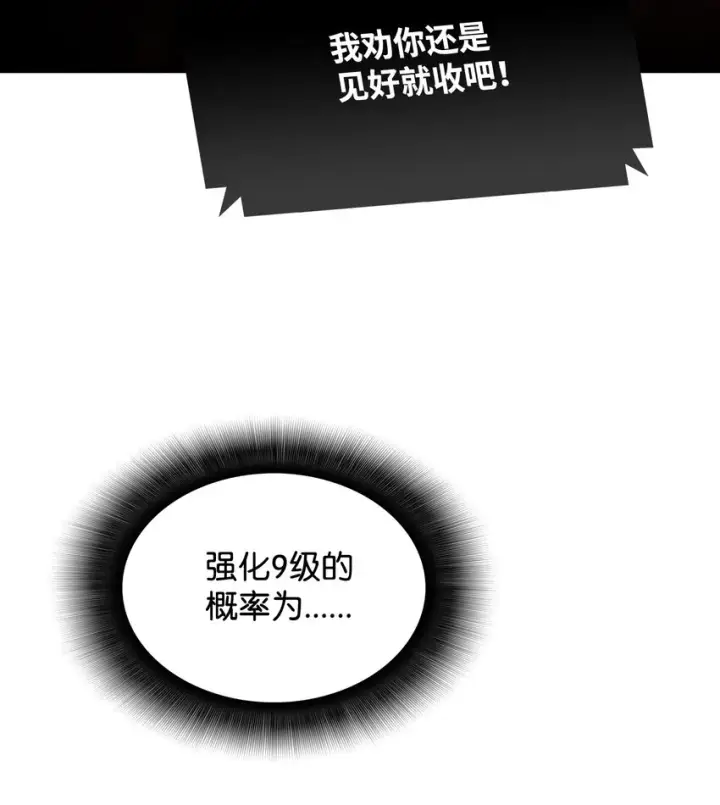 《全裸菜鸟在异世界被摩擦》1 天选之子图76