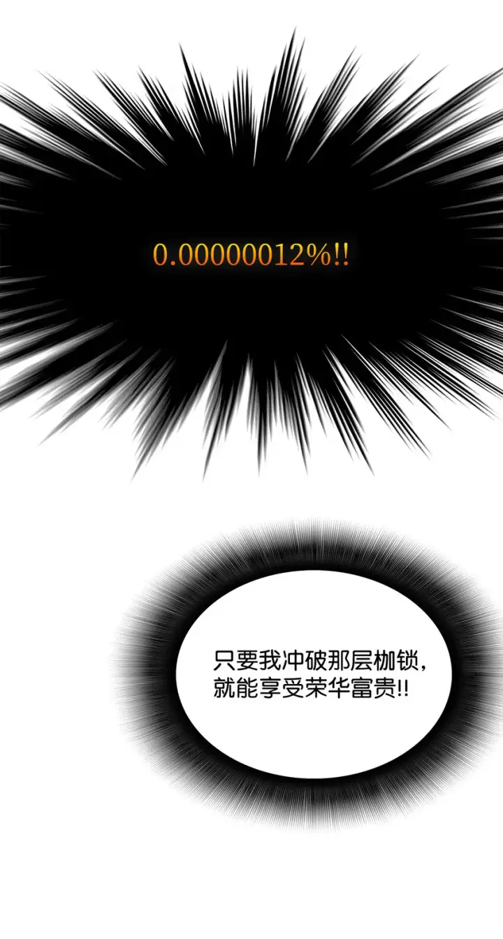 《全裸菜鸟在异世界被摩擦》1 天选之子图77