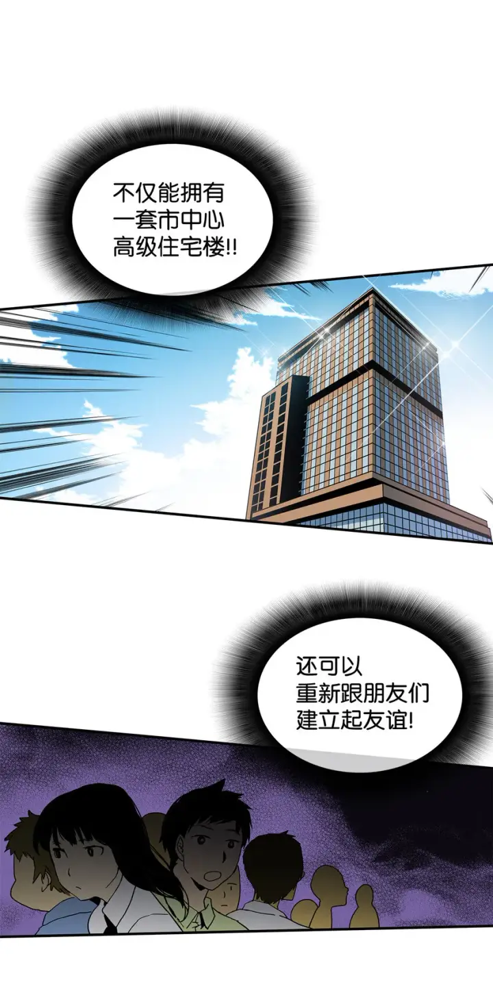 《全裸菜鸟在异世界被摩擦》1 天选之子图78