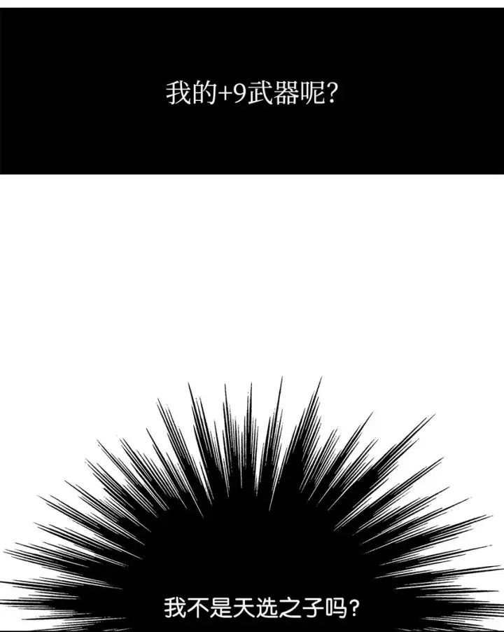 《全裸菜鸟在异世界被摩擦》1 天选之子图89