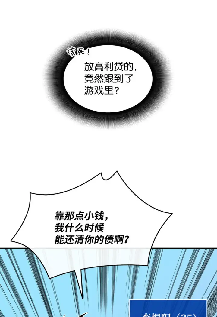 《全裸菜鸟在异世界被摩擦》1 天选之子图9