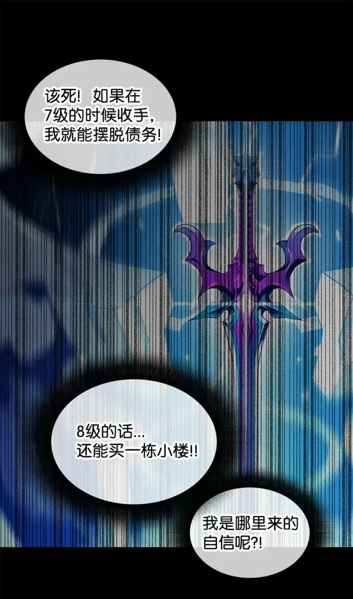 《全裸菜鸟在异世界被摩擦》1 天选之子图95