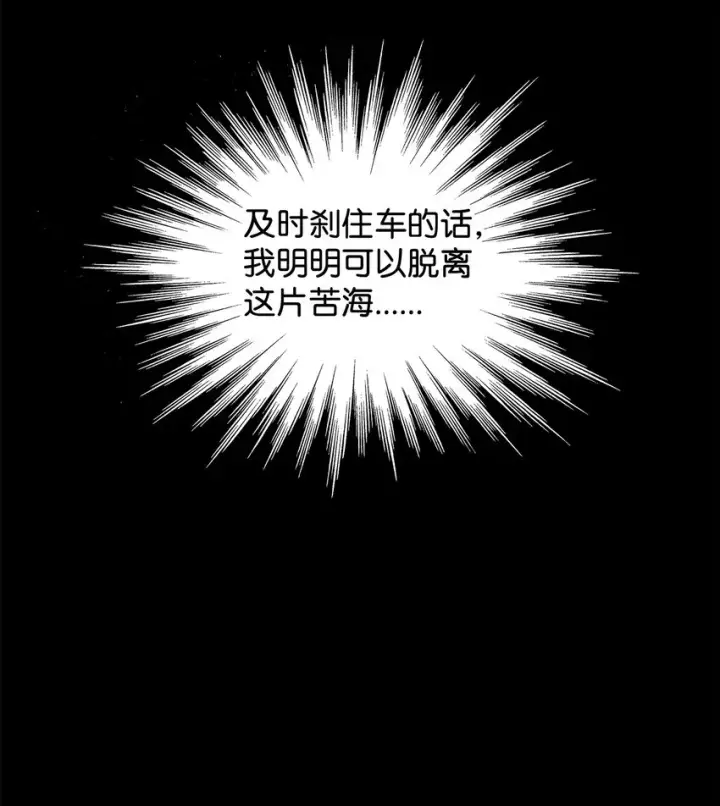 《全裸菜鸟在异世界被摩擦》1 天选之子图96