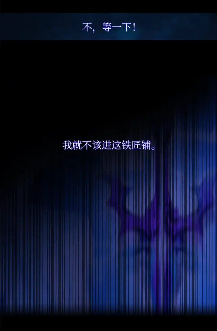 《全裸菜鸟在异世界被摩擦》1 天选之子图97