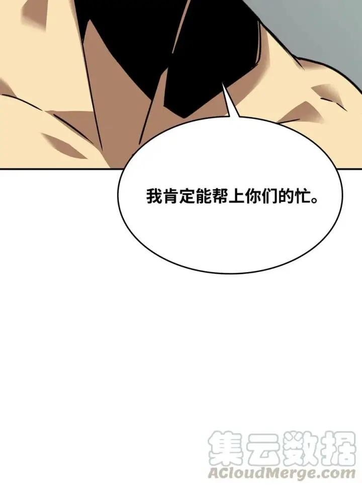 《全裸菜鸟在异世界被摩擦》7 渣男渣女图101