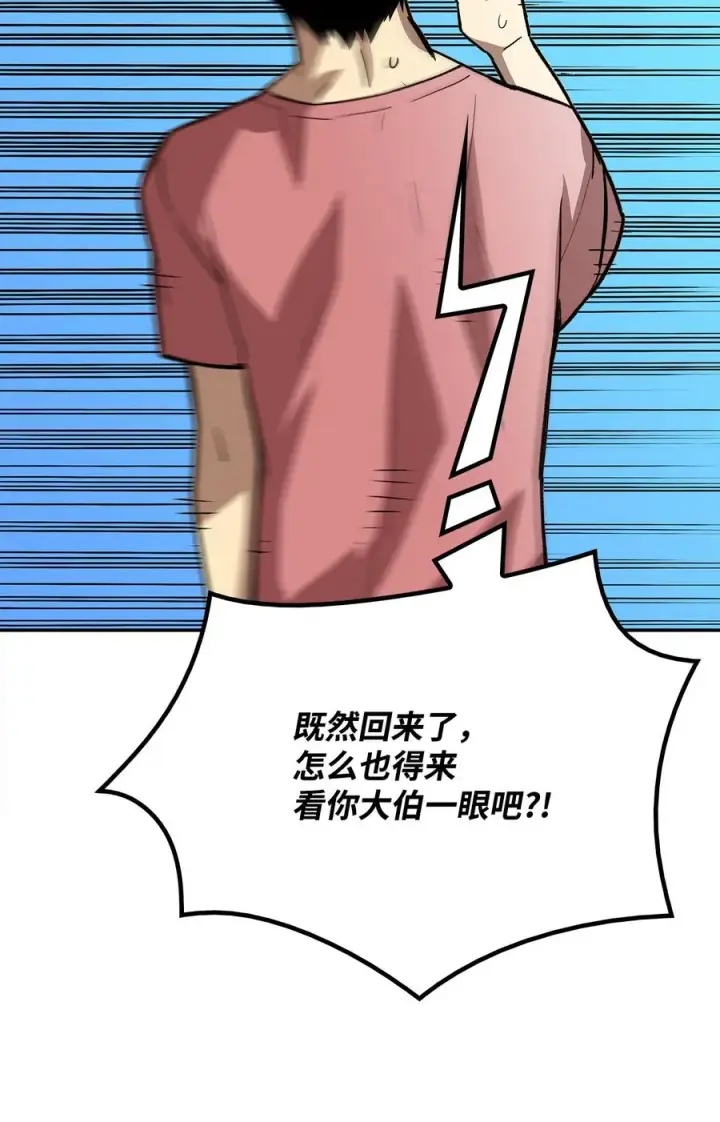 《全裸菜鸟在异世界被摩擦》7 渣男渣女图16
