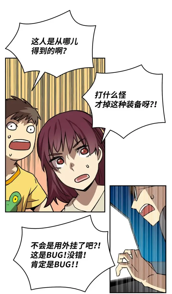 《全裸菜鸟在异世界被摩擦》7 渣男渣女图2