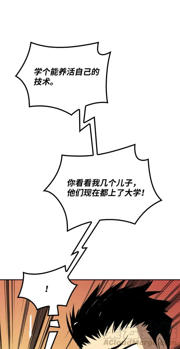 《全裸菜鸟在异世界被摩擦》7 渣男渣女图21