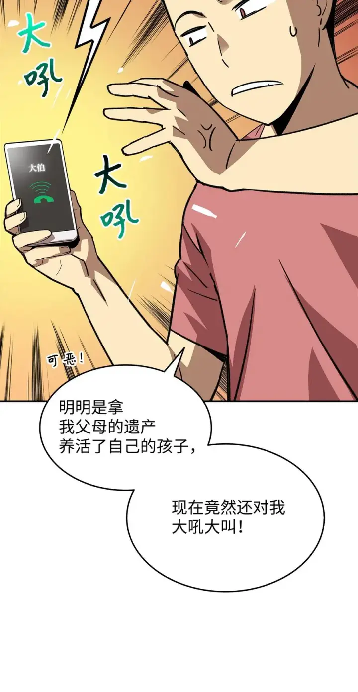 《全裸菜鸟在异世界被摩擦》7 渣男渣女图22
