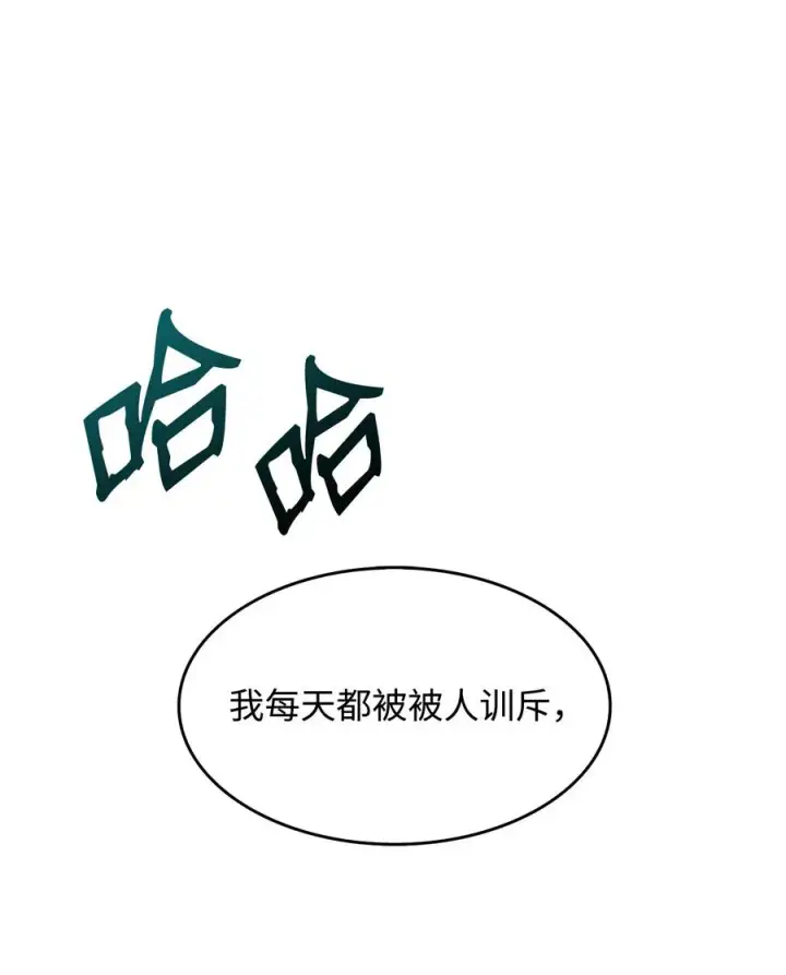 《全裸菜鸟在异世界被摩擦》7 渣男渣女图24
